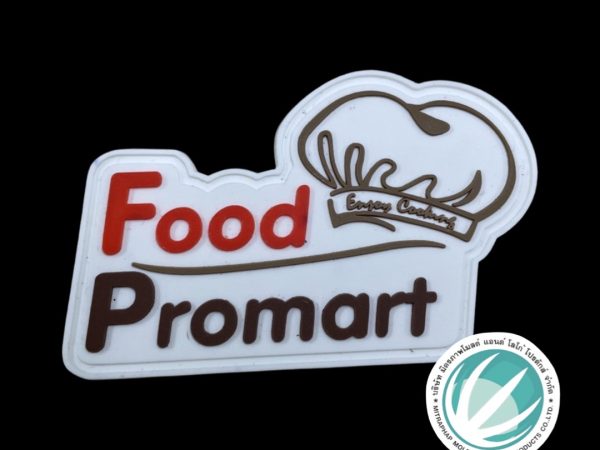 ป้ายเย็บfoodpromart